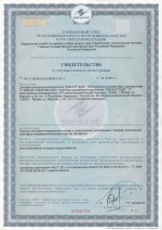 Свидетельство о государственной регистрации 13.10.2011